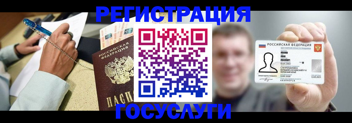 прописка 2025 в Мегионе