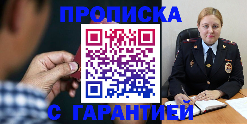 прописка для военкомата в Мегионе
